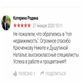 Насонова Екатерина Вячеславовна