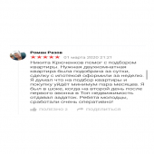 Разов Роман Викторович