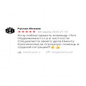 Юскаев Руслан Фаридович
